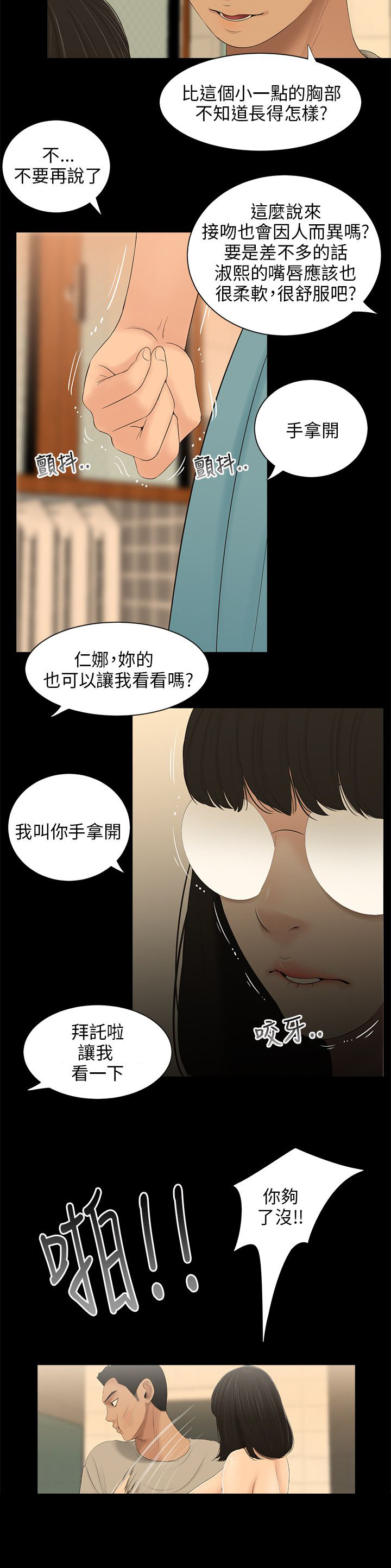 第41章：注意我1