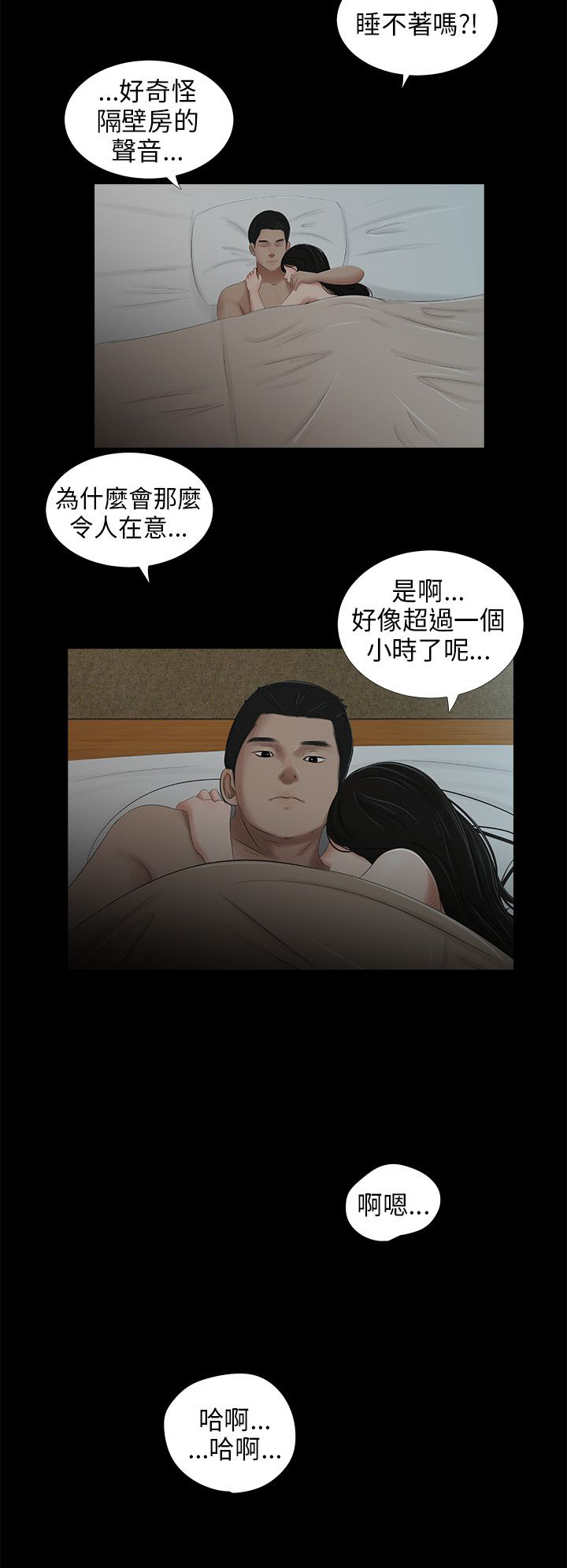 第45章：留言3
