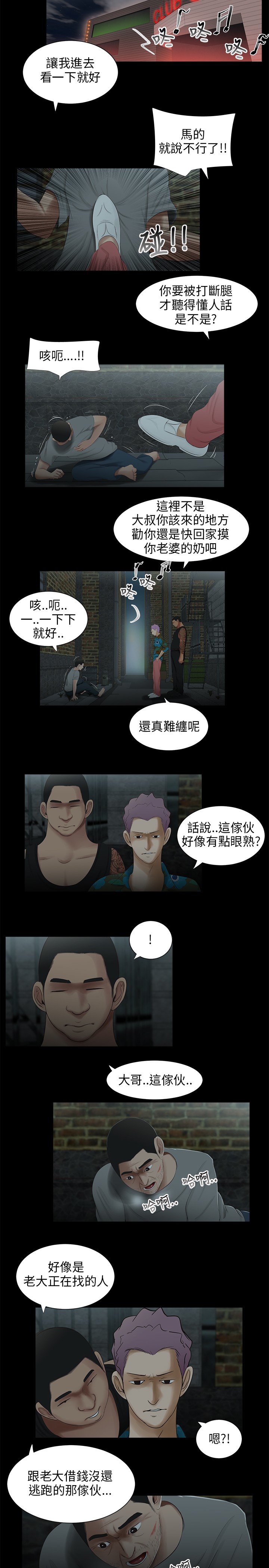 第24章：失踪3