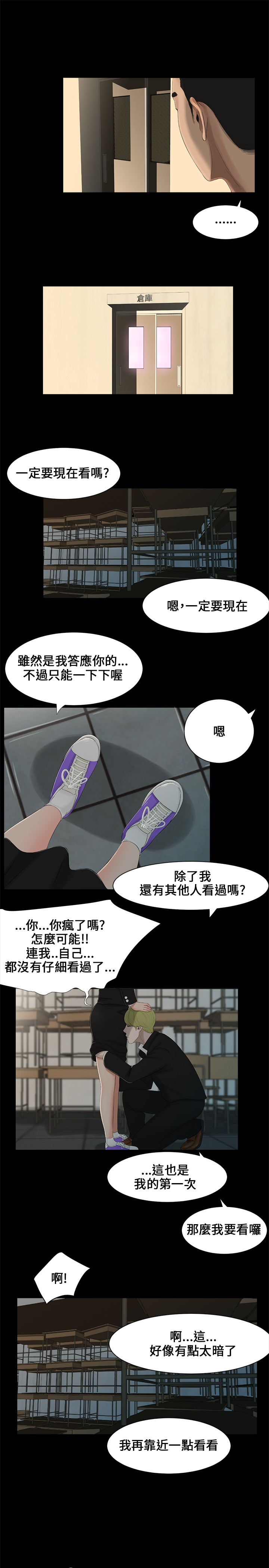 第1章：第一7