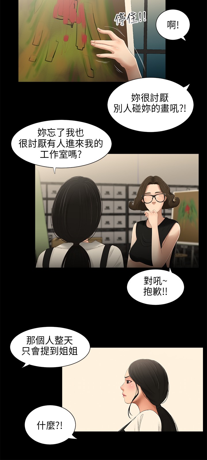 第23章：拜托9
