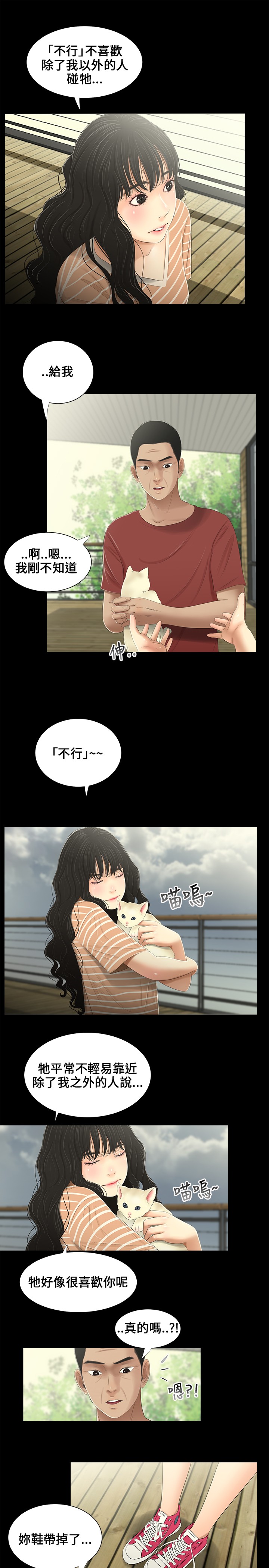 第14章：等着3