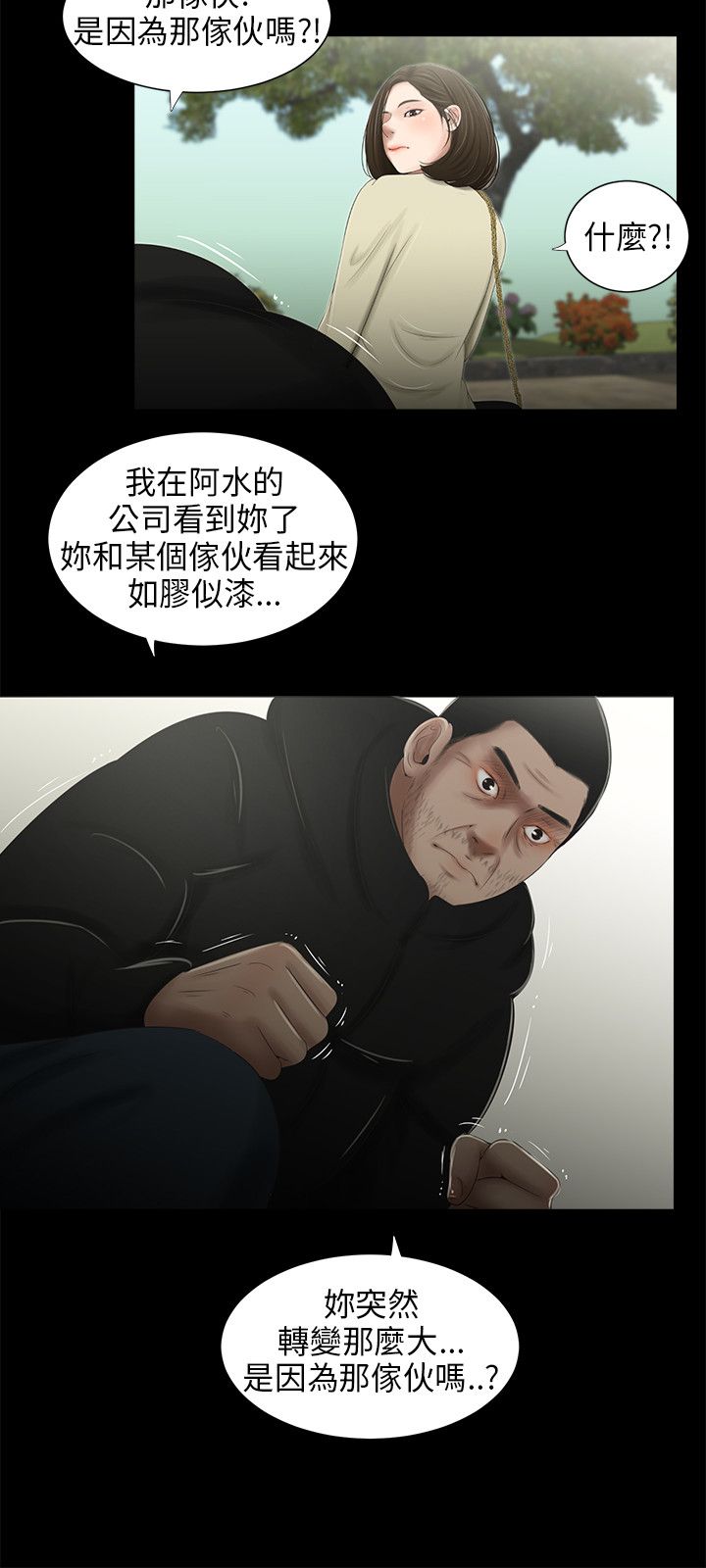 第40章：不要再见11