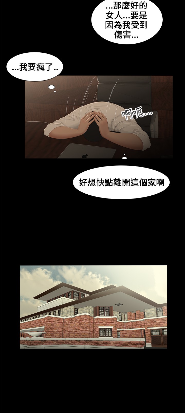 第9章：按倒2