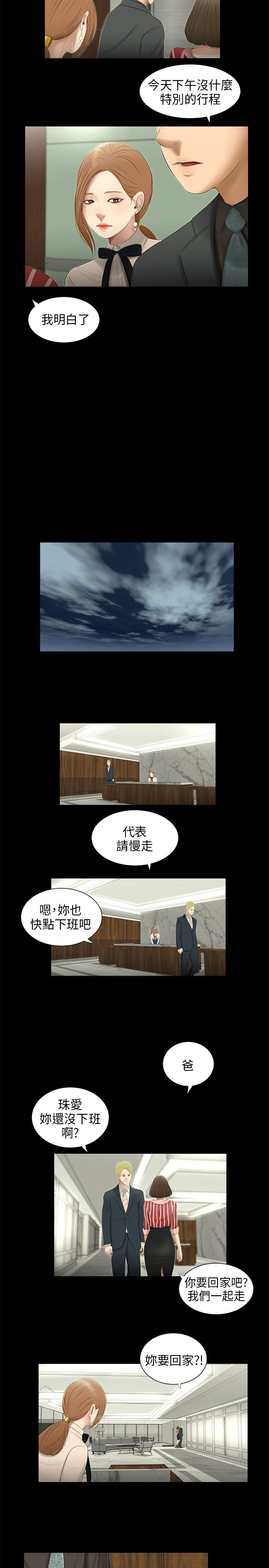 第53章：谋划4