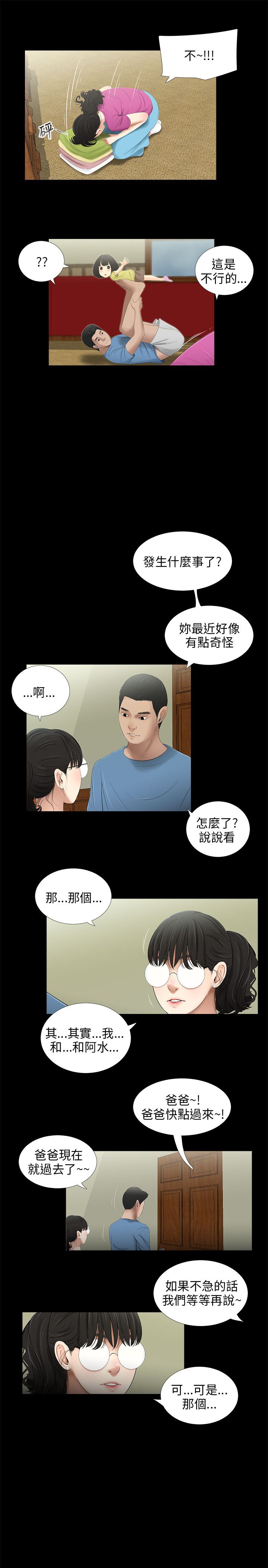 第45章：留言6