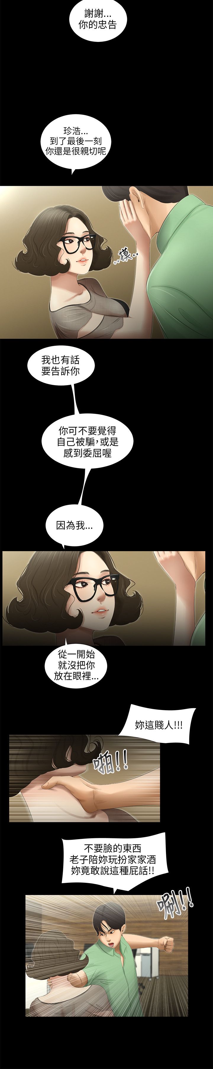 第57章：家家酒5