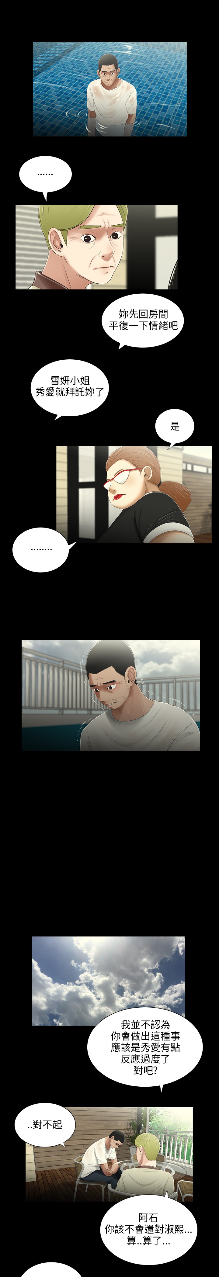 第21章：落水9