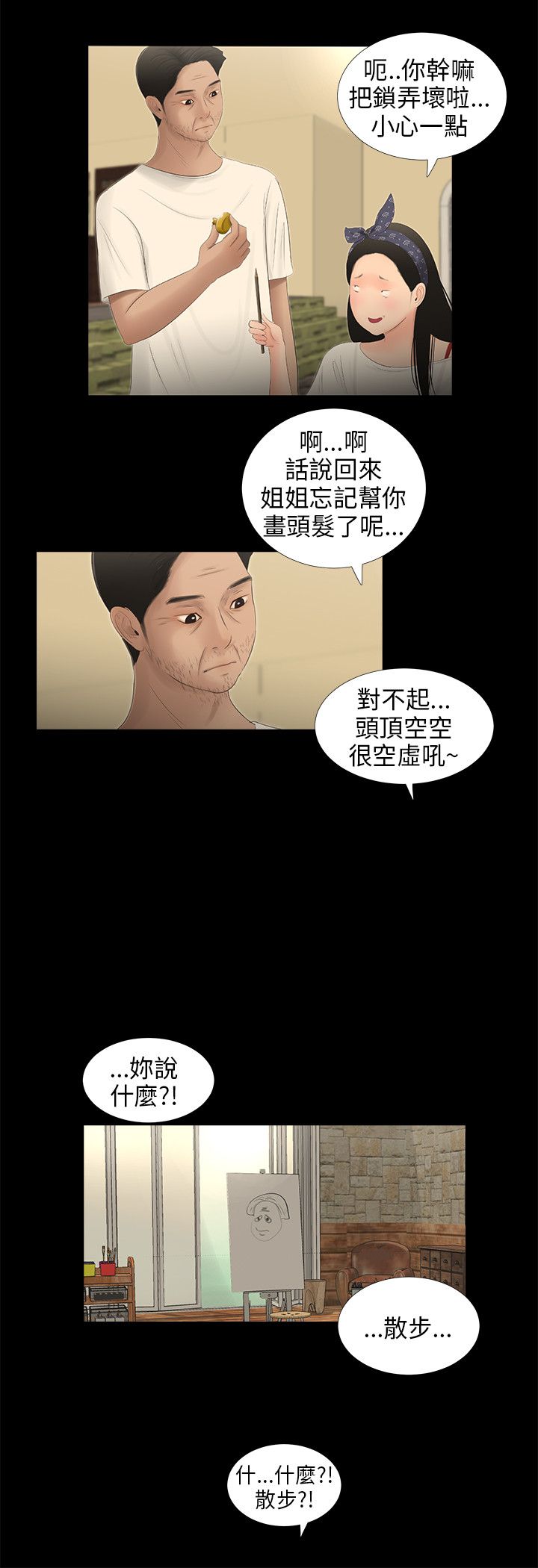 第51章：锁11