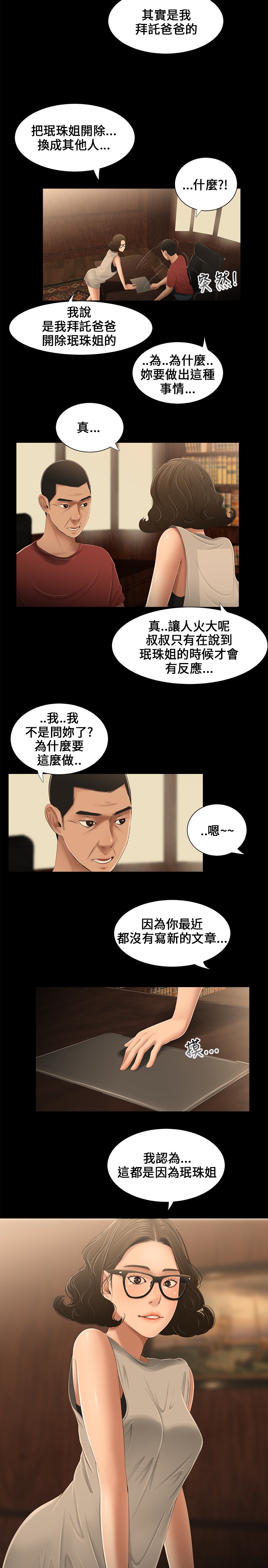 第13章：条件7
