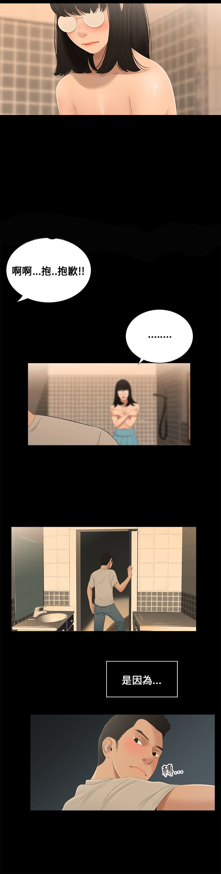 第2章：做梦8