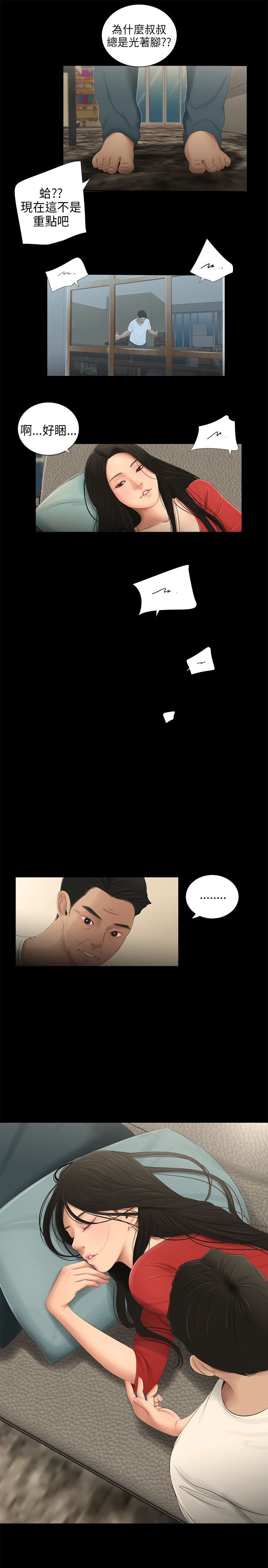 第52章：好奇10