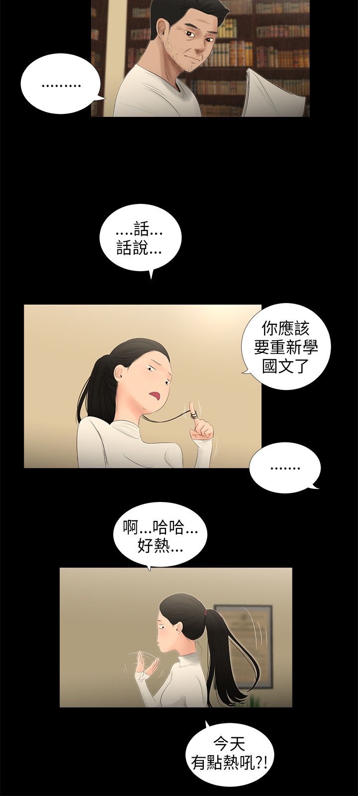 第51章：锁5