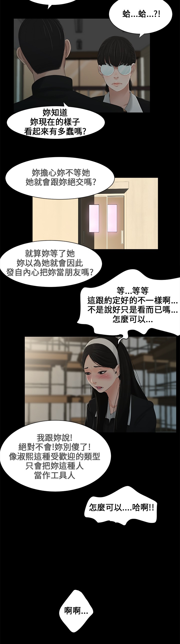 第1章：第一12