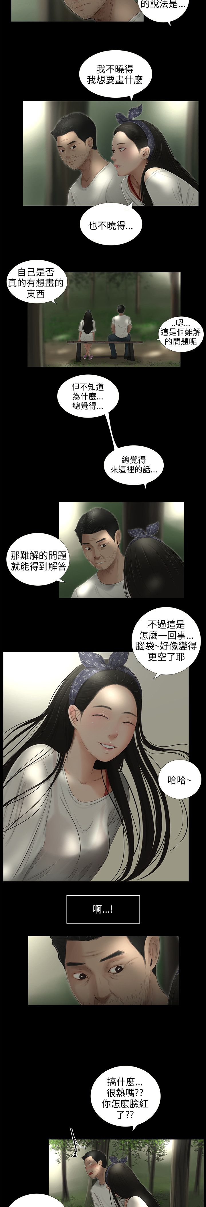 第52章：好奇2