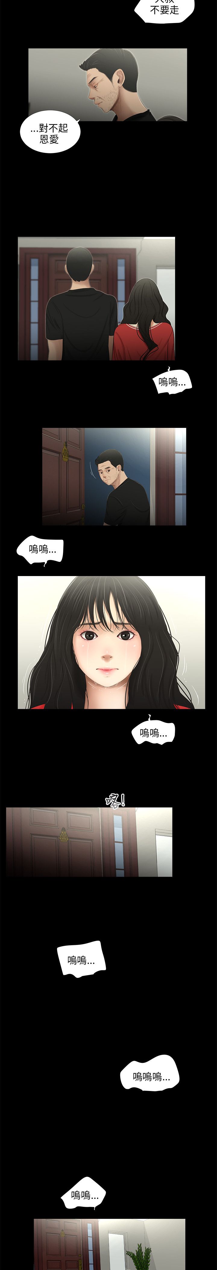 第49章：离开7
