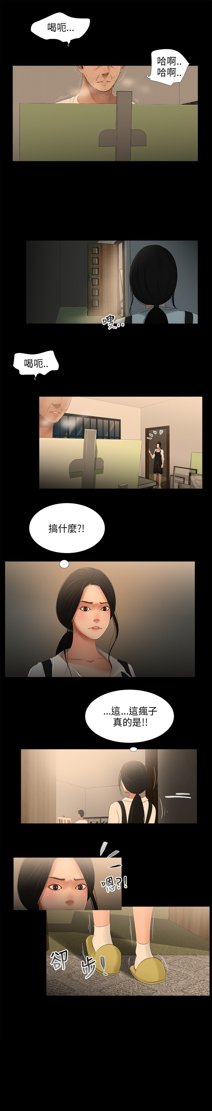 第27章：哭泣1