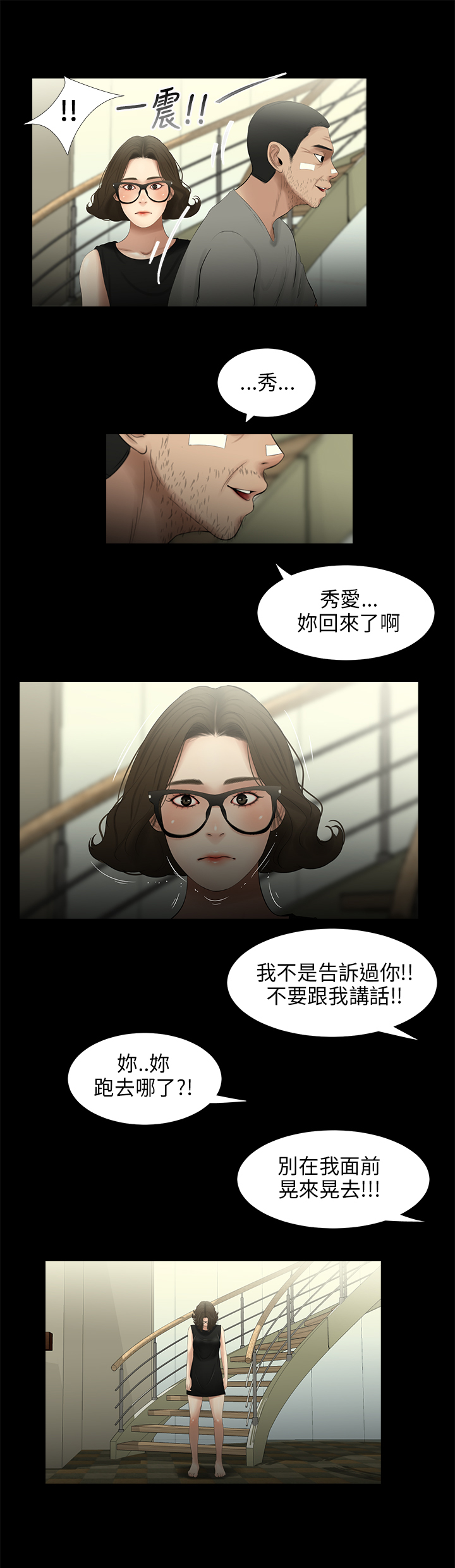 第25章：归来15