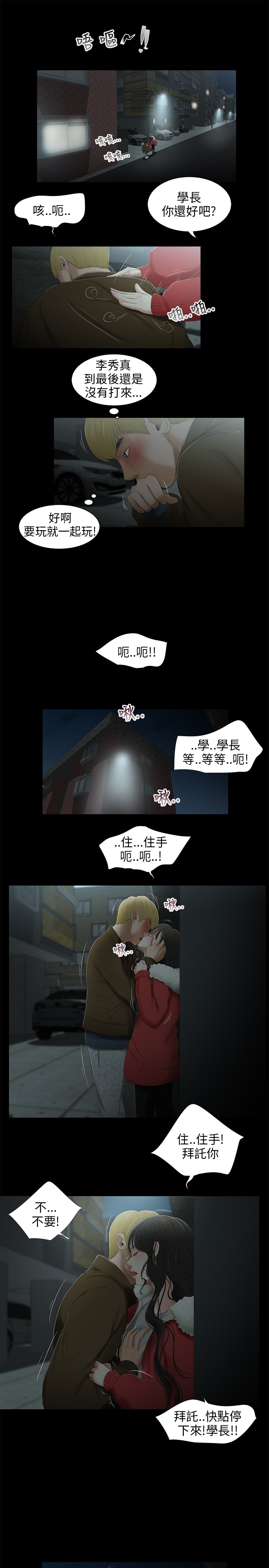 第33章：对的吧9