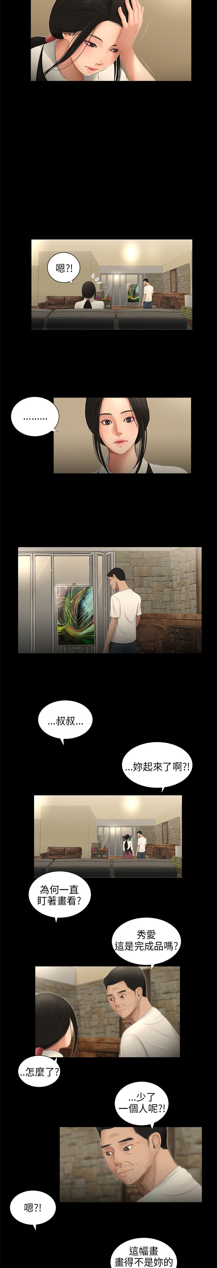 第54章：少一人10