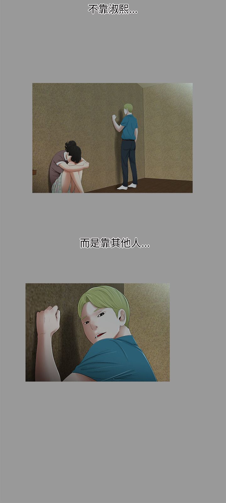 第56章：去世12
