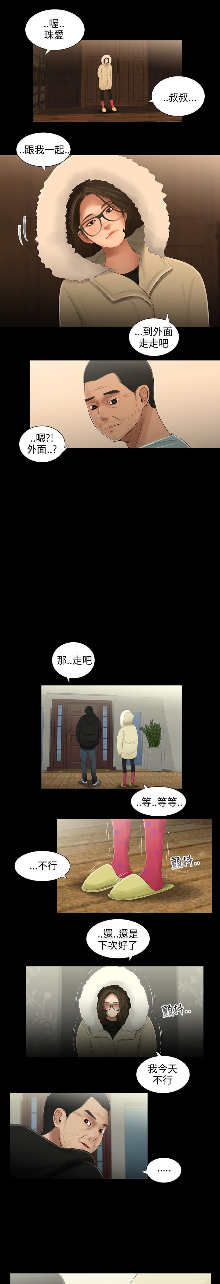第36章：位置6