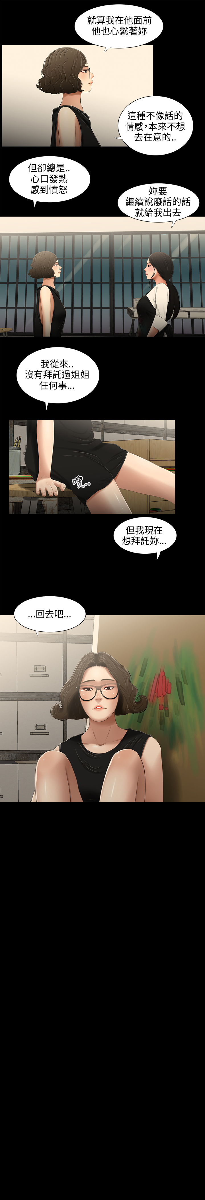 第23章：拜托10