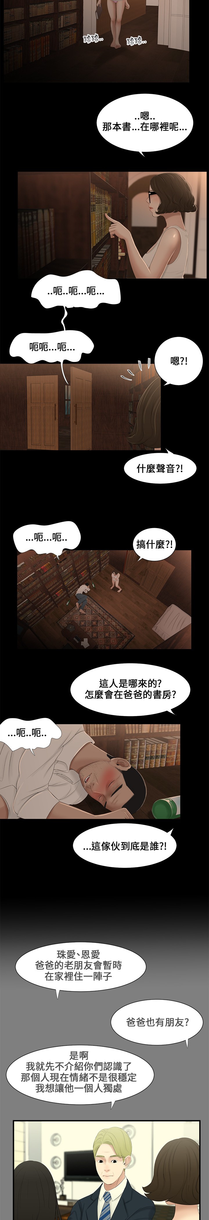 第6章：朋友1