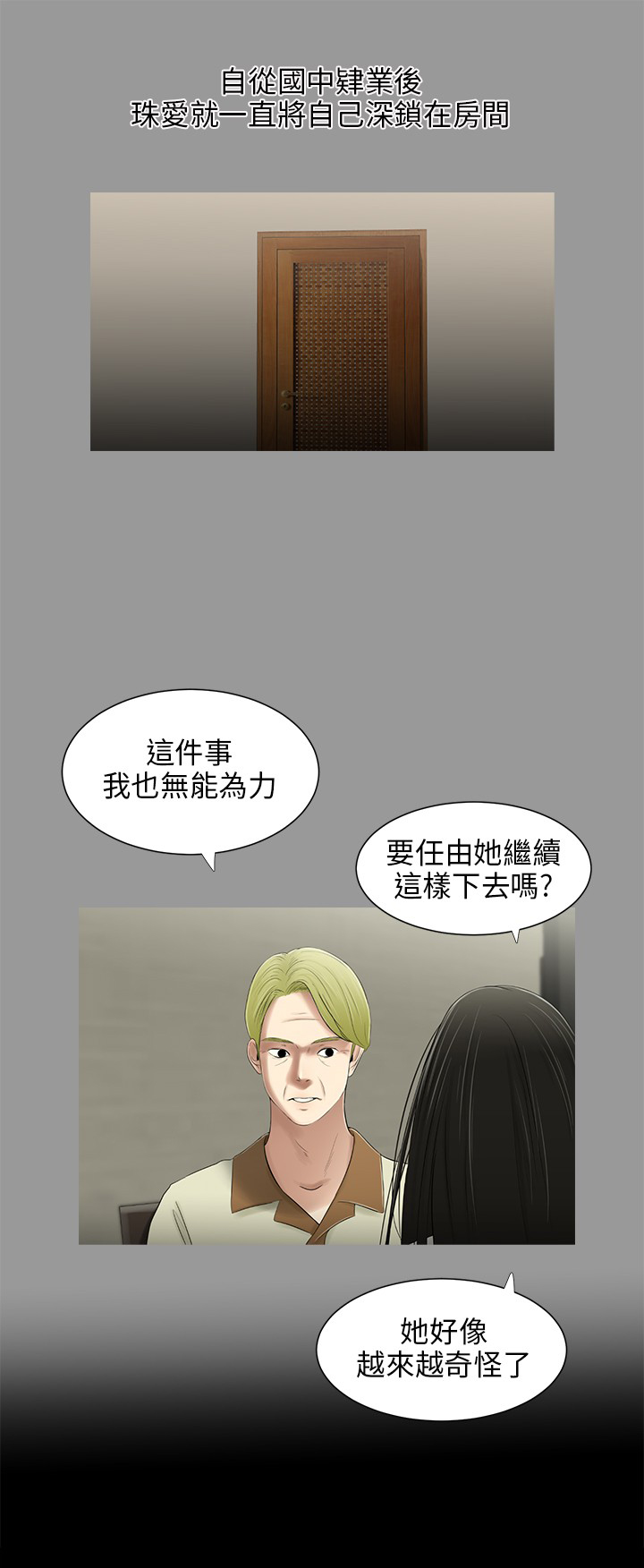 第29章：赢过3
