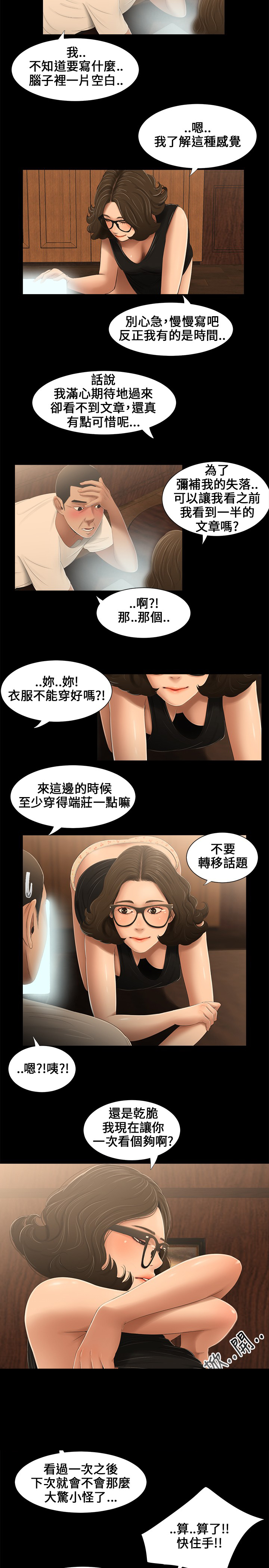 第15章：新衣服10