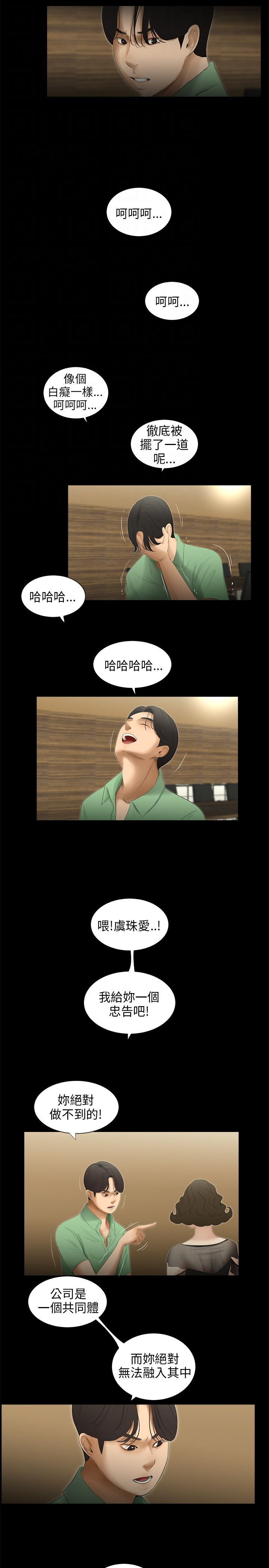 第57章：家家酒4