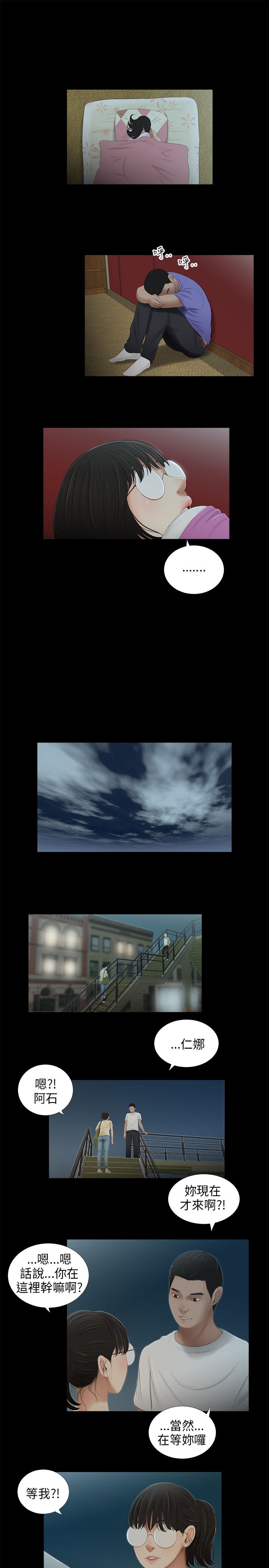 第42章：护送2