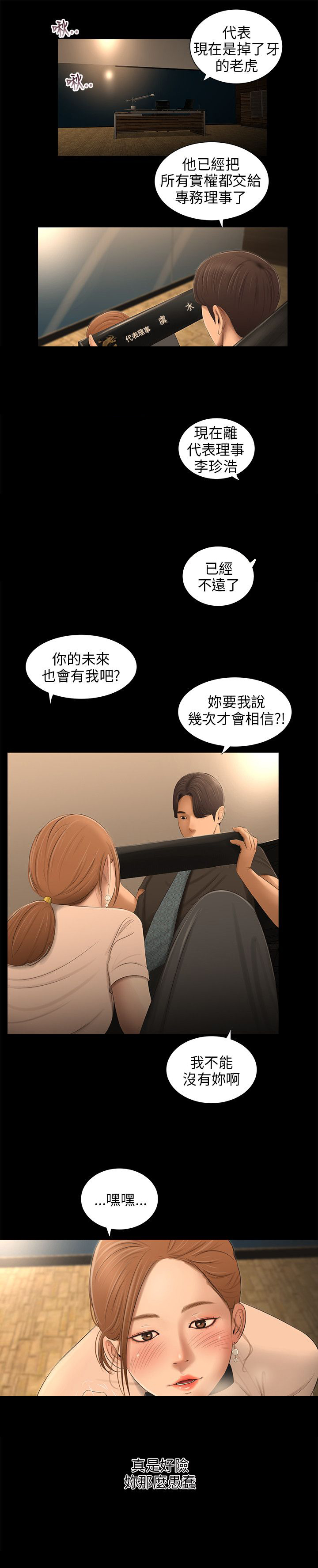 第53章：谋划6
