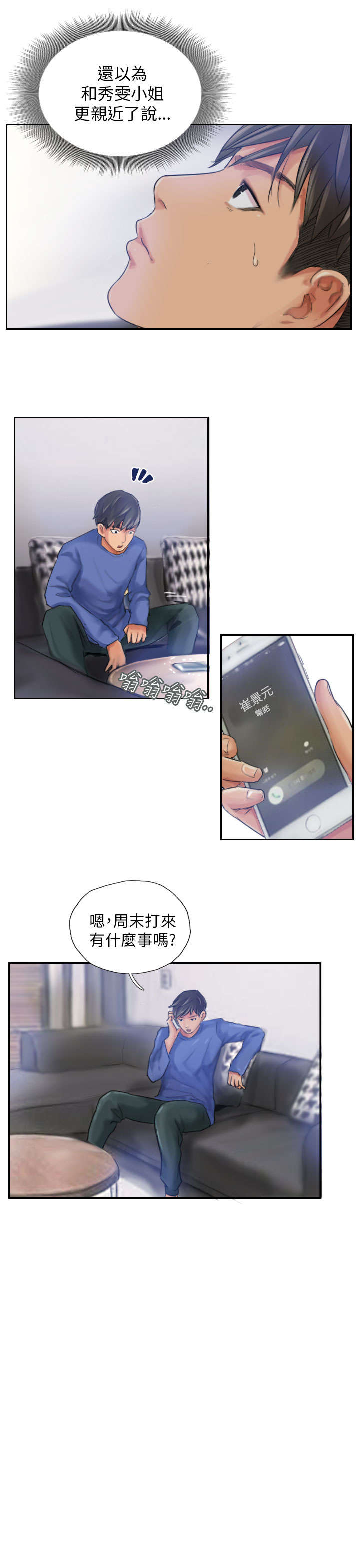 第16章：冷战9