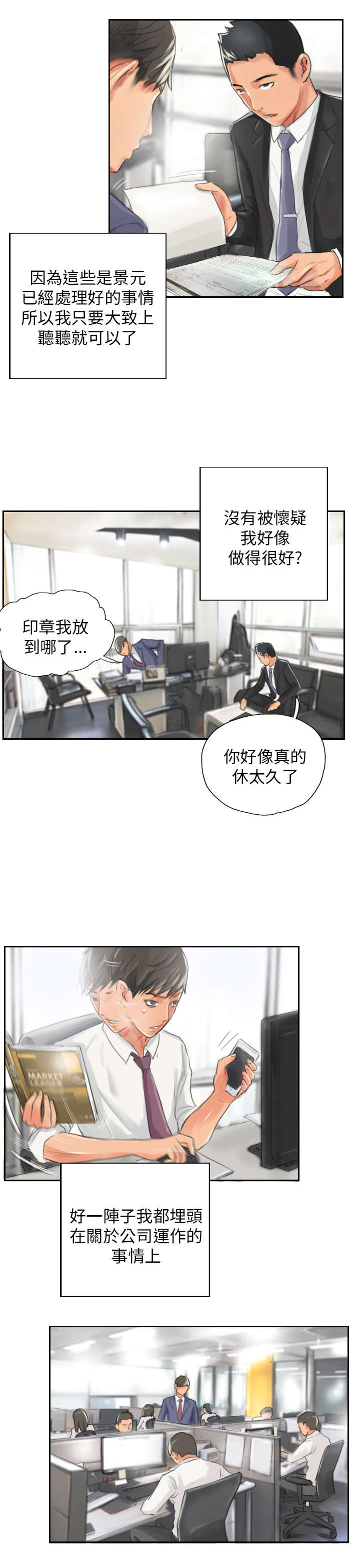 第13章：秘书6