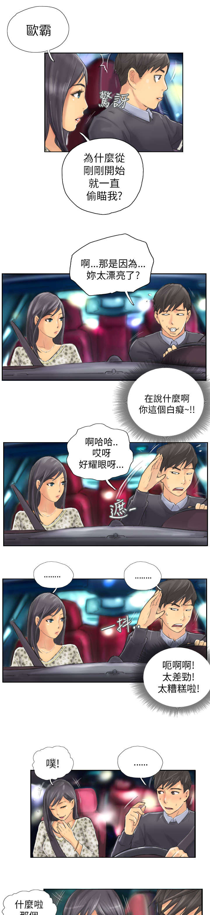 第8章：放松10