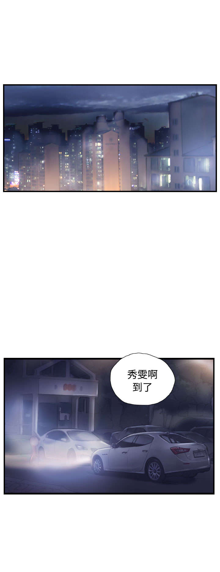 第28章：和好21