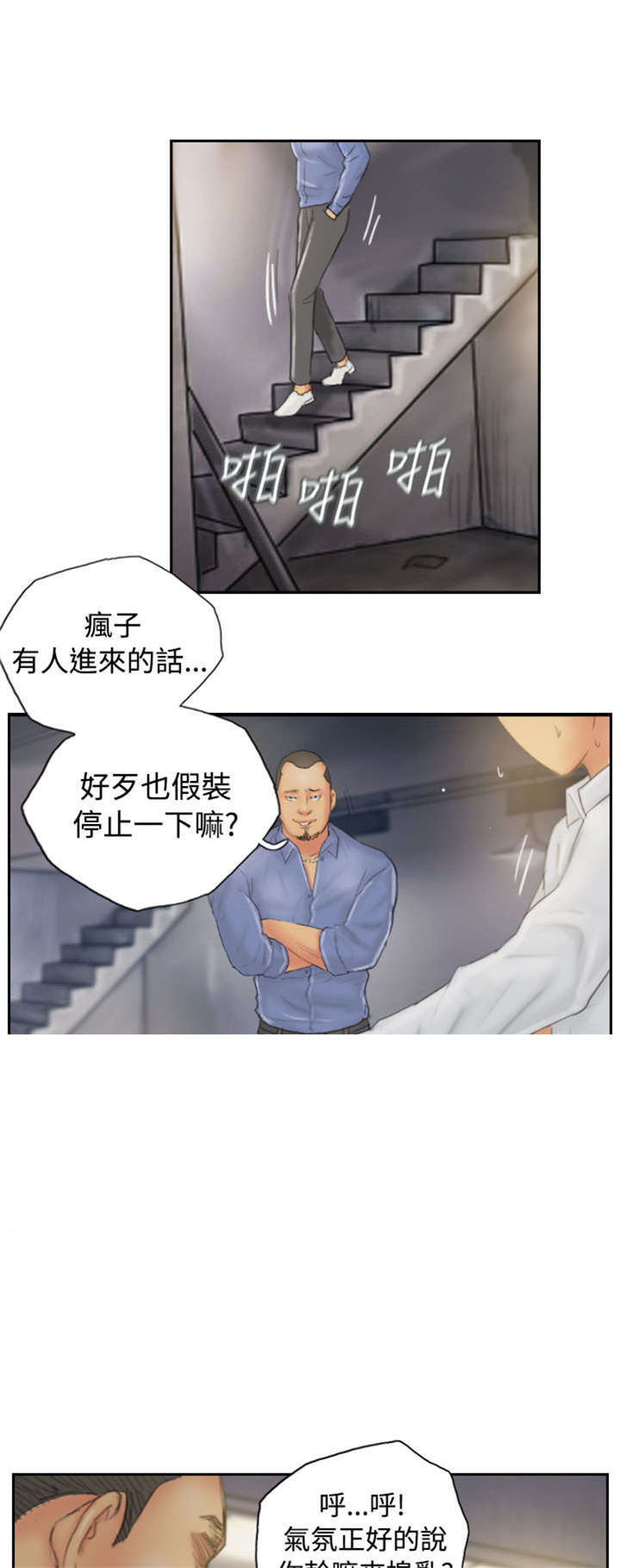 第34章：到达地点16