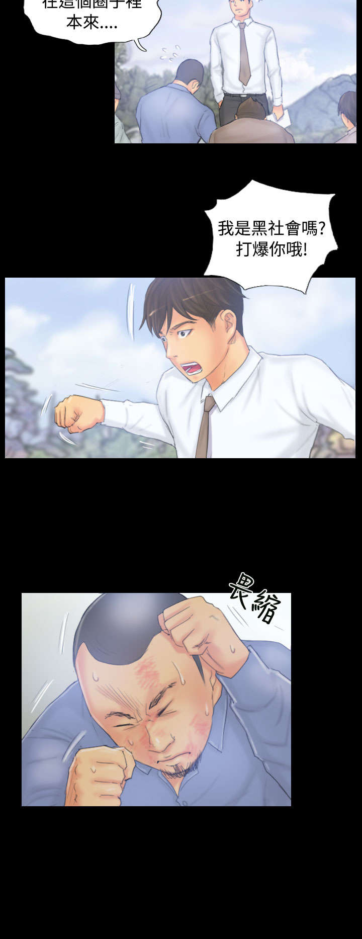 第38章：再次7