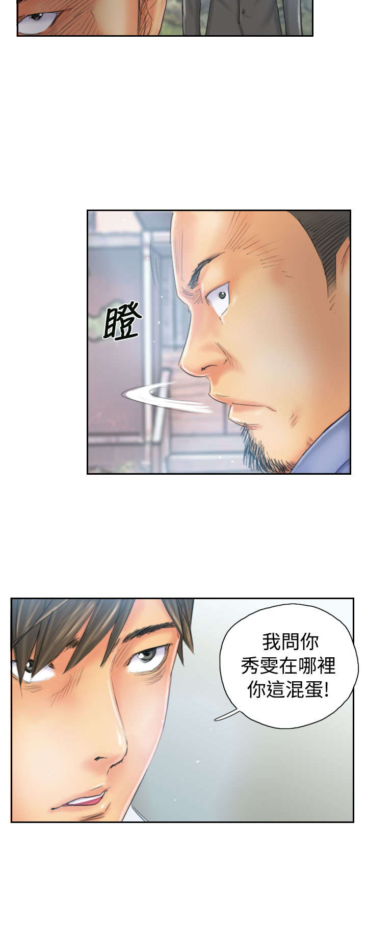 第35章：妥协5
