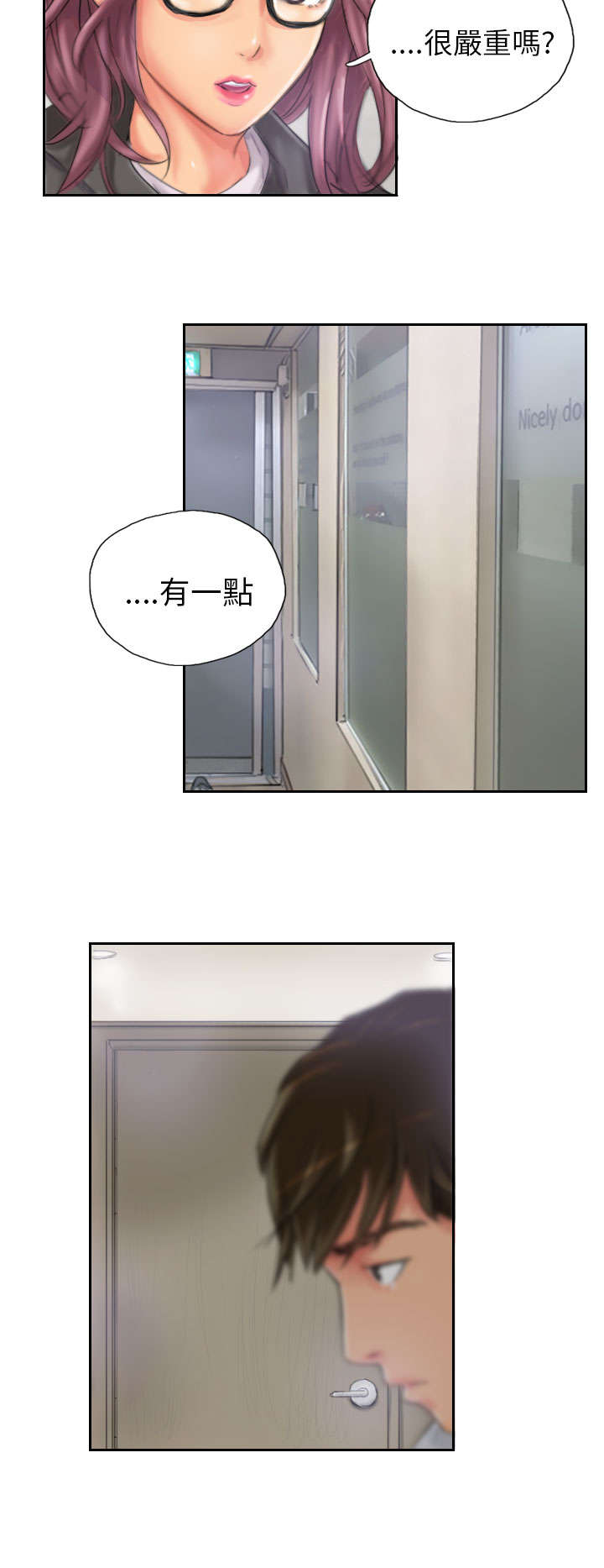 第20章：这样子啊22