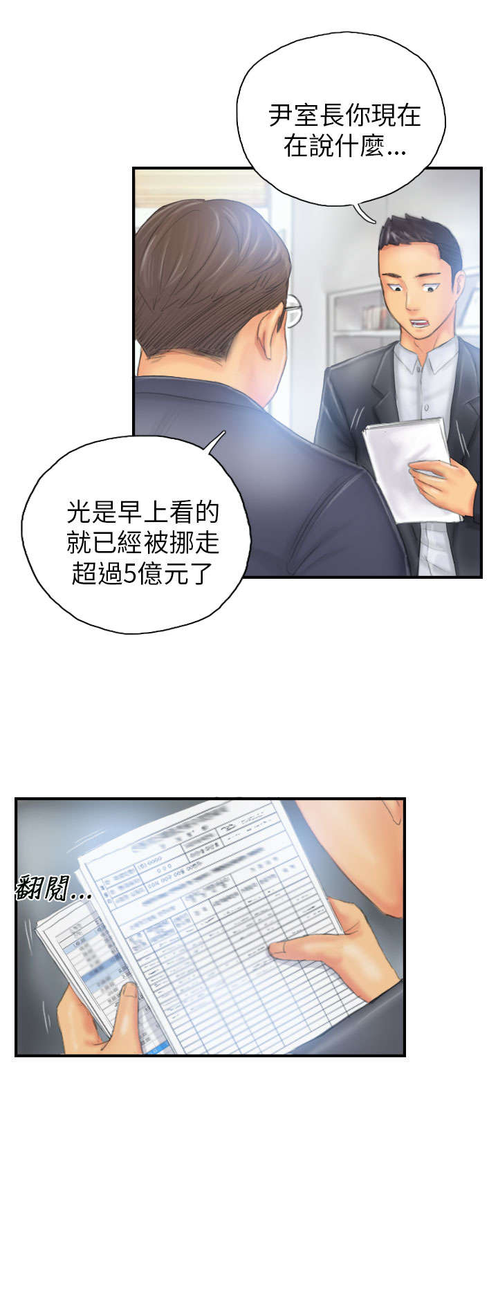 第26章：彻查23