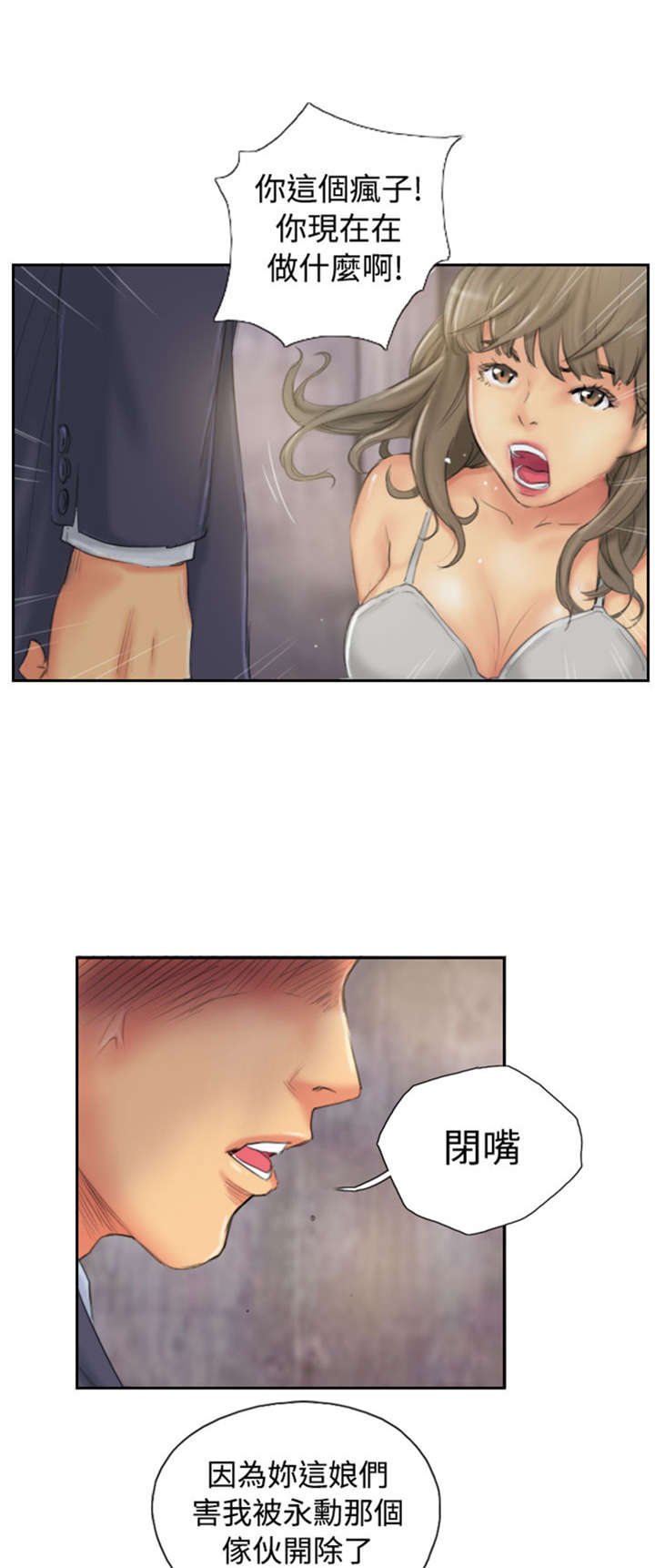 第33章：焦急0