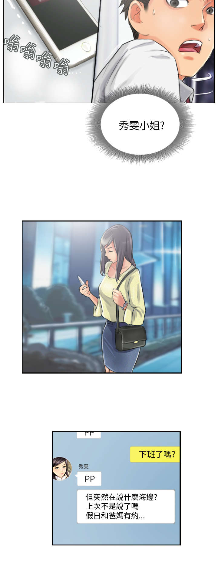 第13章：秘书17
