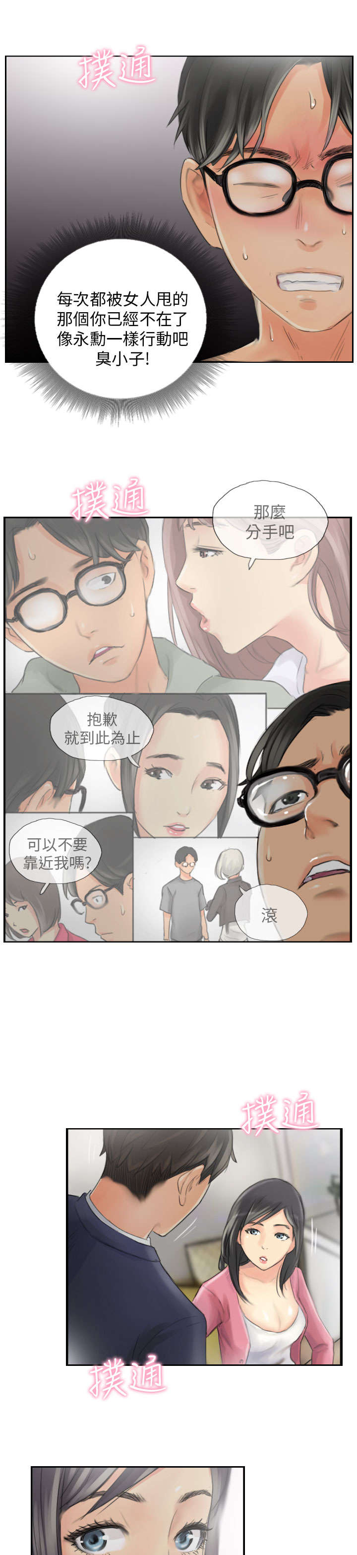 第15章：你到底是谁22