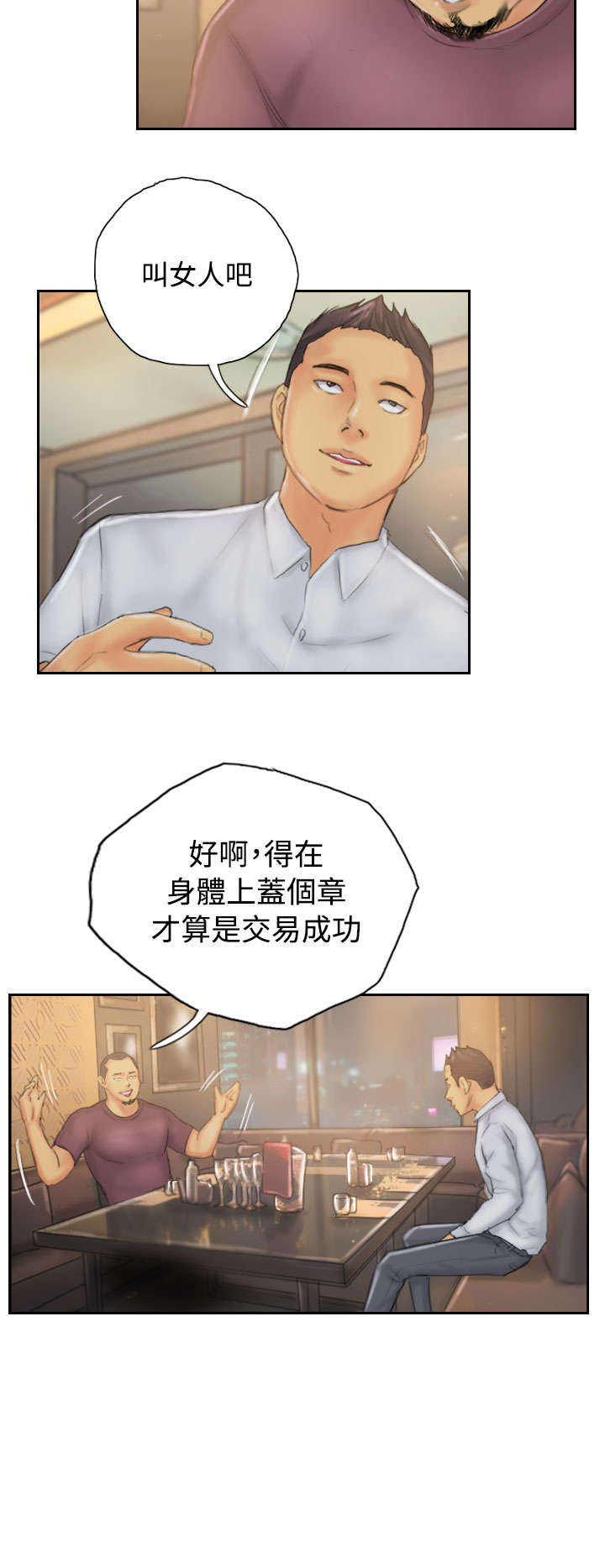 第30章：计划开始3