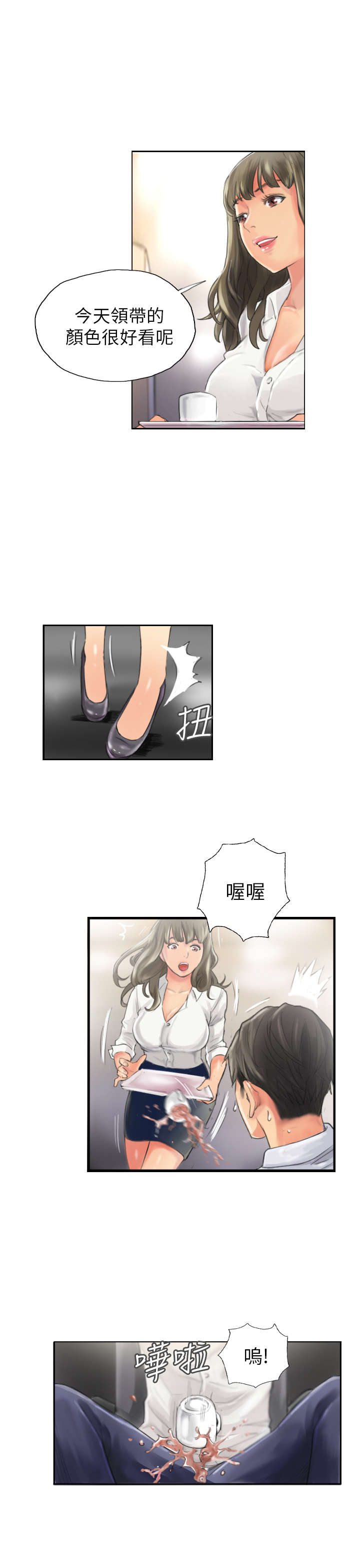 第13章：秘书12