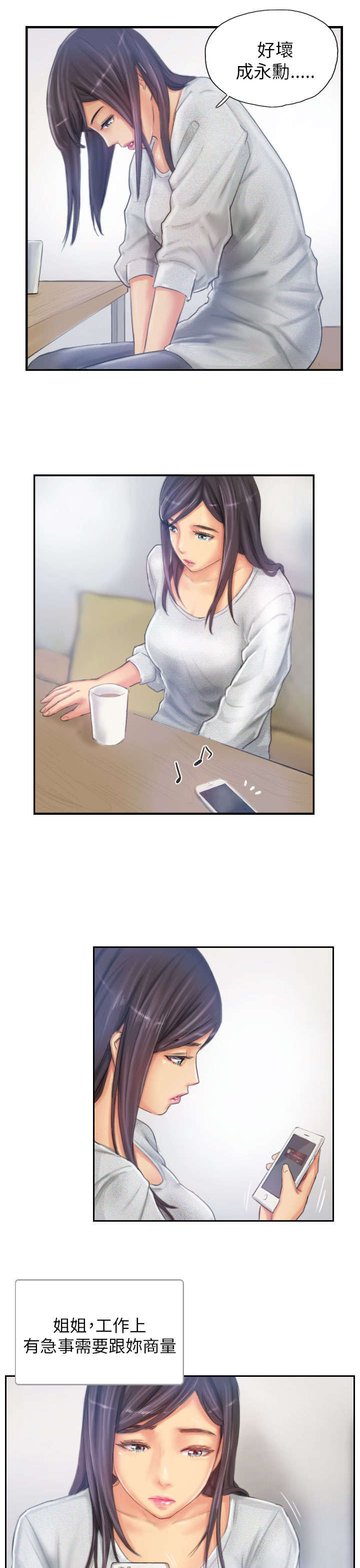 第21章：机会7