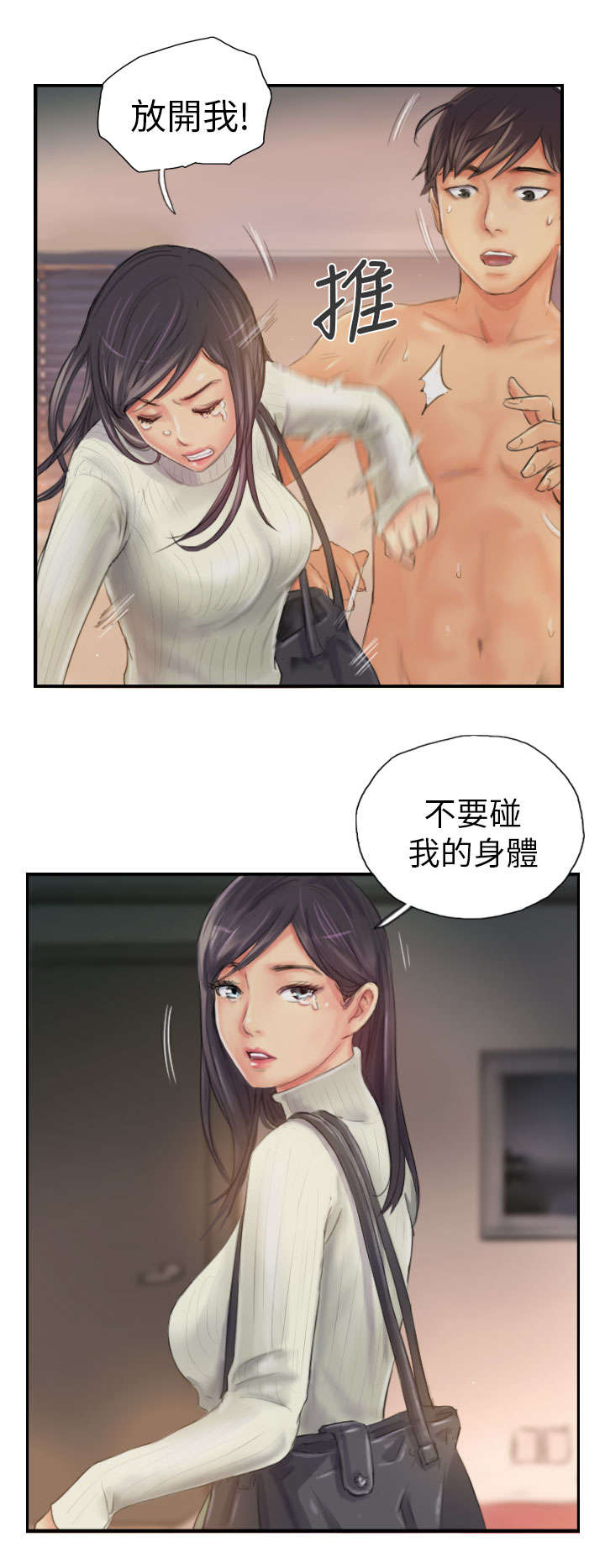 第19章：从前的我10
