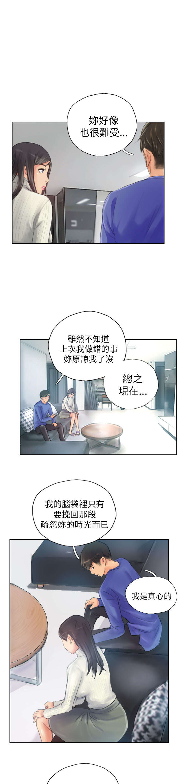 第18章：前戏6